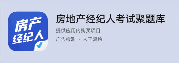 房地產(chǎn)經(jīng)紀(jì)人資格證 入行敲門磚，價值幾何？