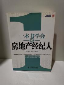一書一世界，一語一天堂 在孔夫子舊書網(wǎng)與房地產(chǎn)經(jīng)紀(jì)的交匯中尋覓精神家園