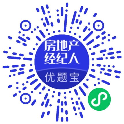 2023年房地產經紀人協理繼續教育 考核方式與行業要求解析